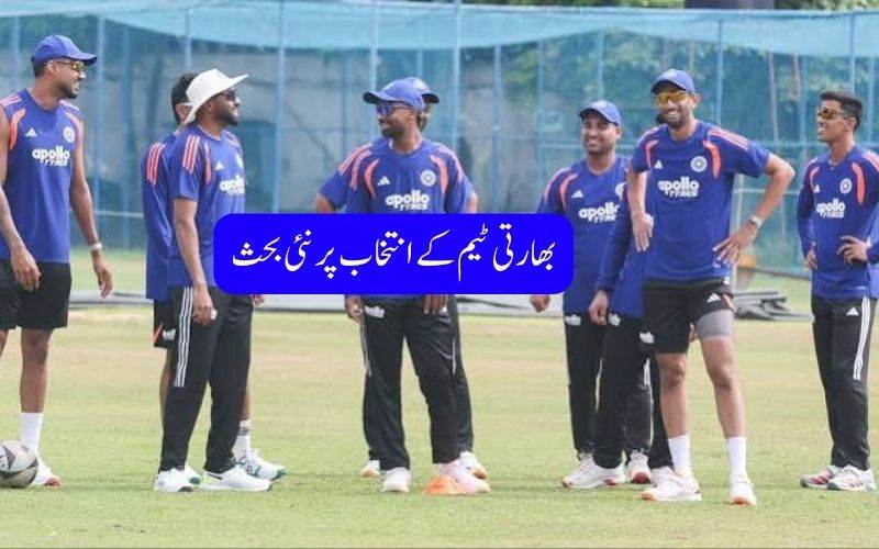 بھارت بمقابلہ سری لنکا ٹیسٹ: سابق کرکٹر آکاش چوپڑا کا کھلاڑیوں کے ساتھ ناانصافی پر بڑا بیان